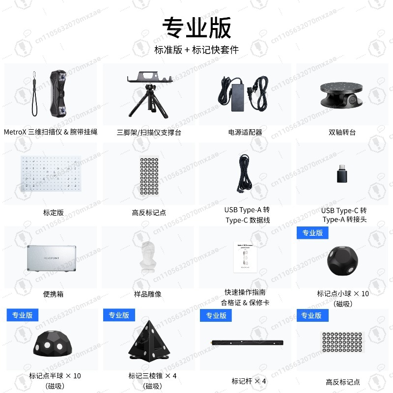 MetroX ハンドヘルド産業用3Dレーザースキャナー 高精 - Handheld 3D Scanner High Precision のレビューと価格